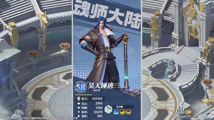 魂师大陆手机最新版图1