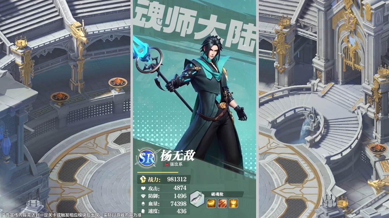 魂师大陆手机最新版图3