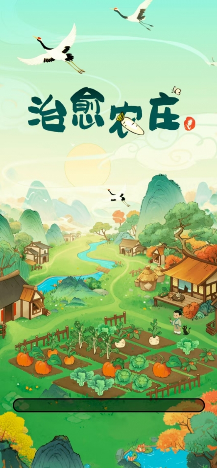 治愈农庄官方版图3