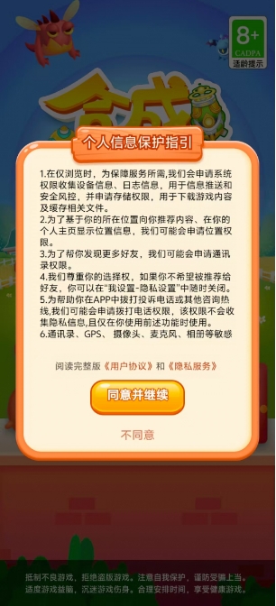合成大王原版图1