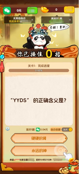 不服来答我无广告版图2