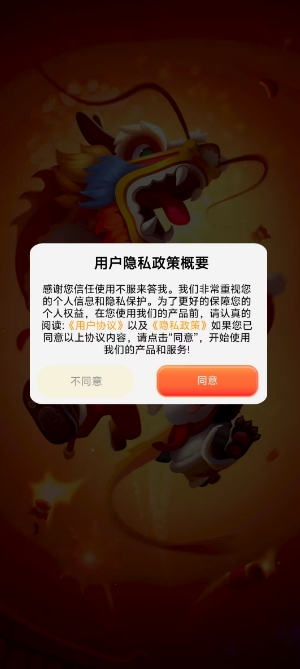 不服来答我无广告版图3