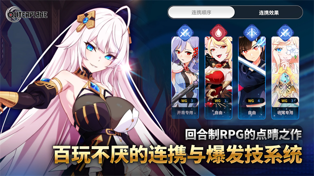 OuterPlane无广告版图4
