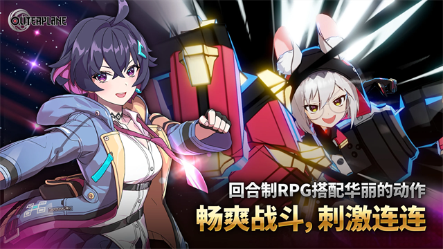 OuterPlane无广告版图2