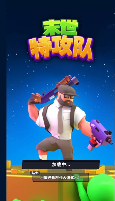 末世特攻队官方版图3