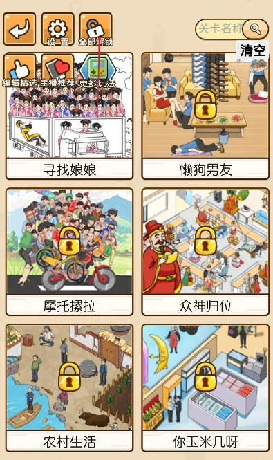 魔性秀秀秀官方正版图1