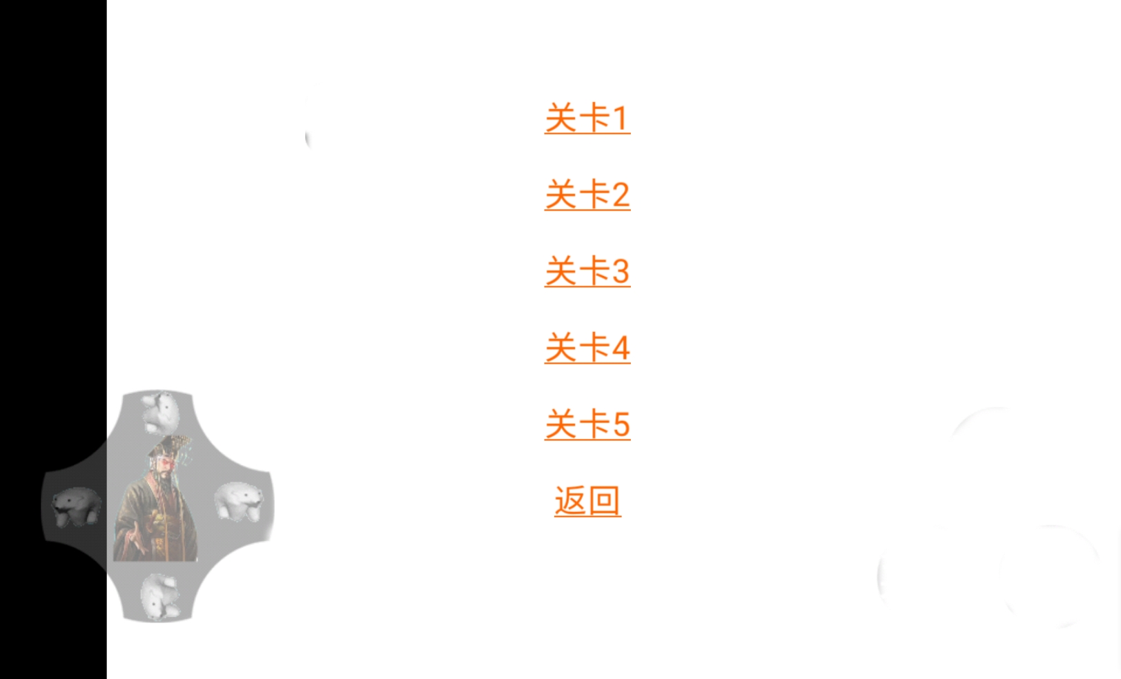 逃离秦始皇手游无广告版图2