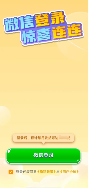 成语闯关营安卓版图2