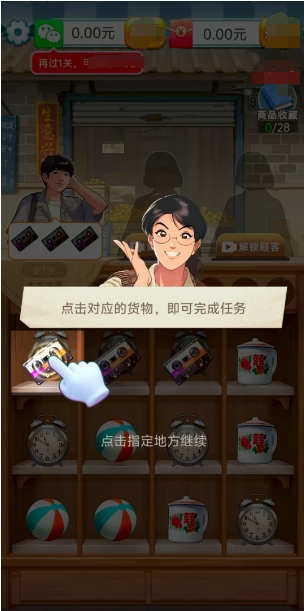 都市路人游戏纯净最新版图3