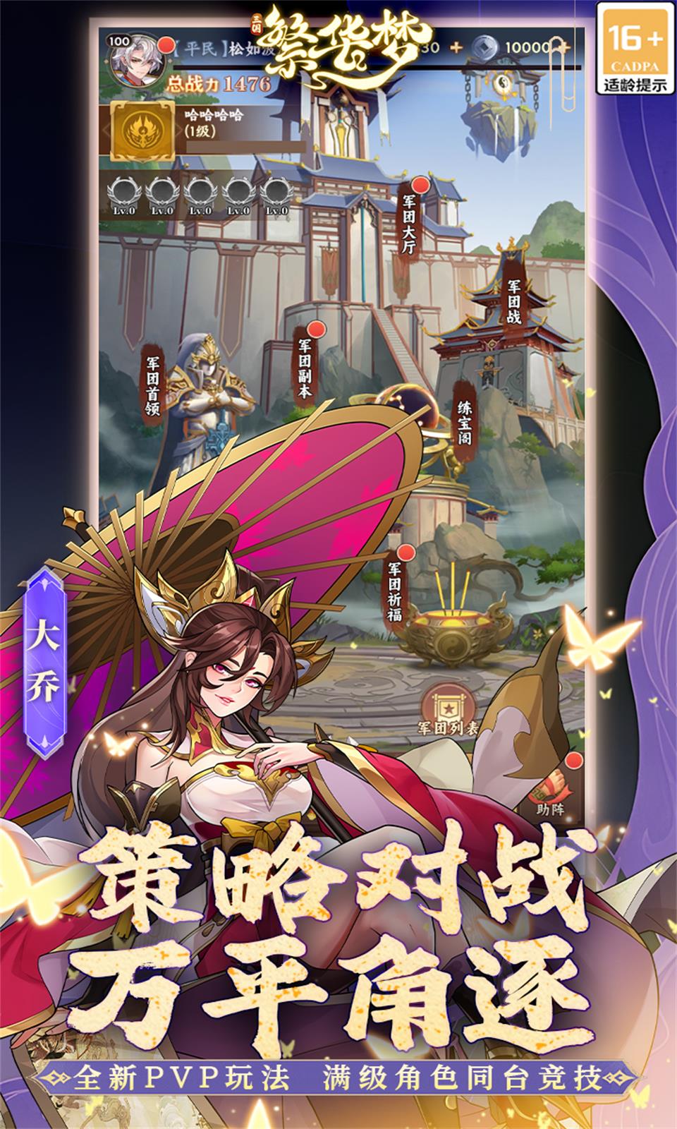 繁华梦手机最新版图2