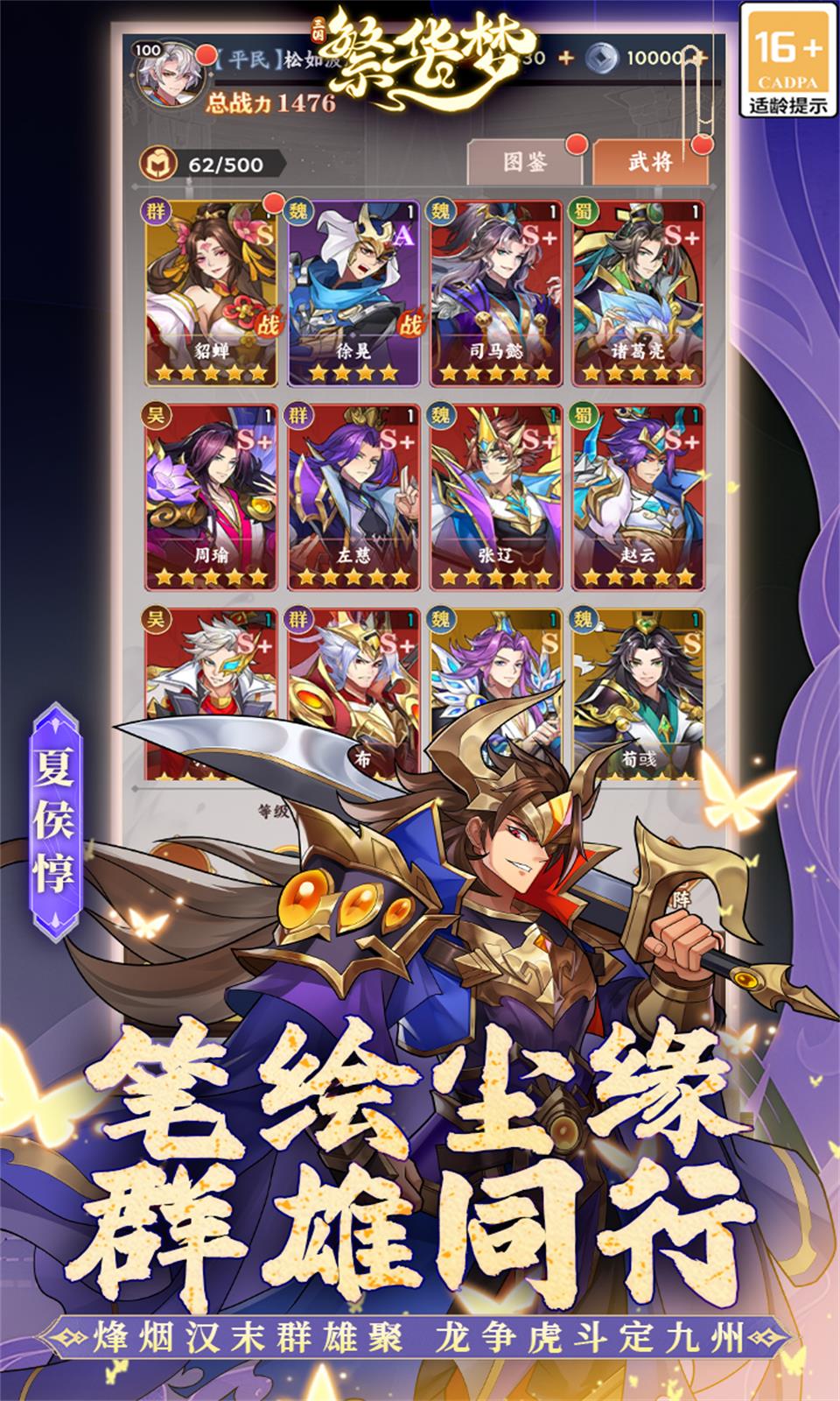 繁华梦手机最新版图1