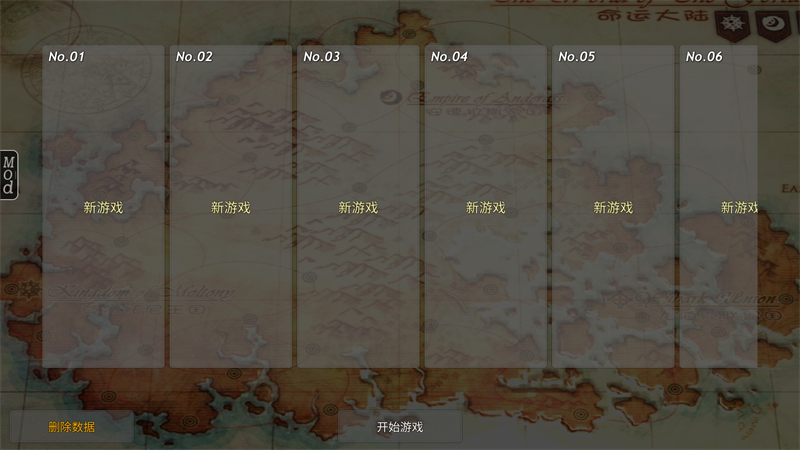 命运的边界游戏完整版图2