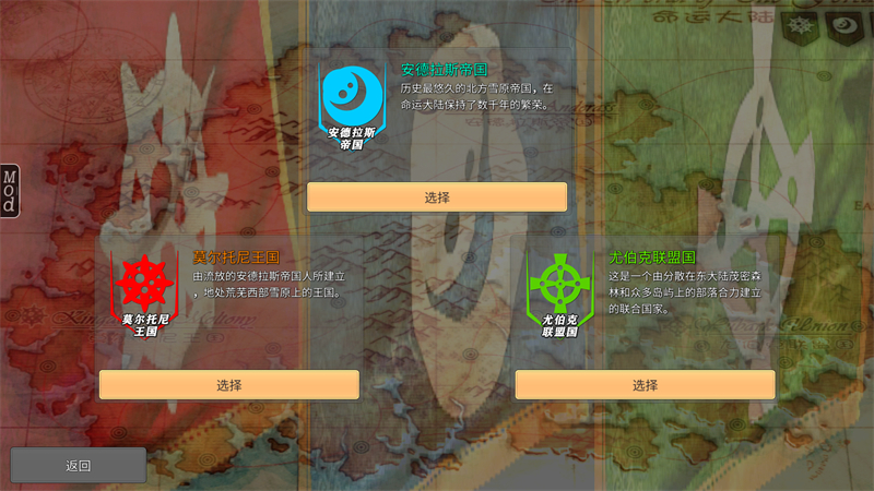 命运的边界游戏完整版图1