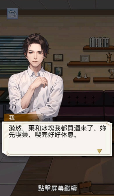 重生之我是厨神安卓直装版图3