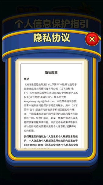 消消乐园手游无广告版图3