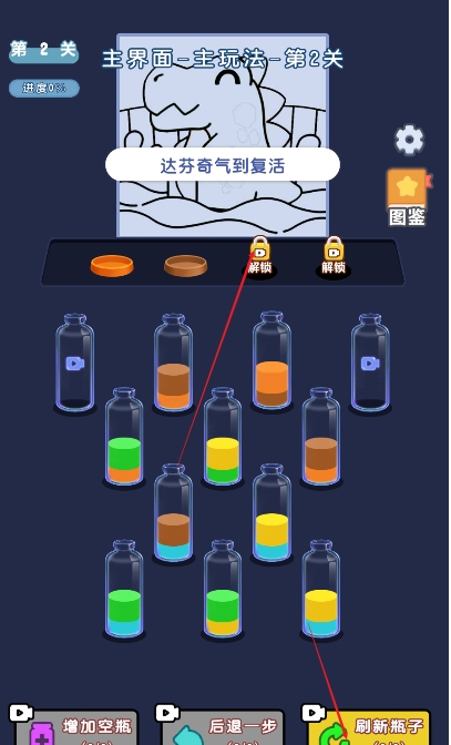 叠叠贼解压手机版图3