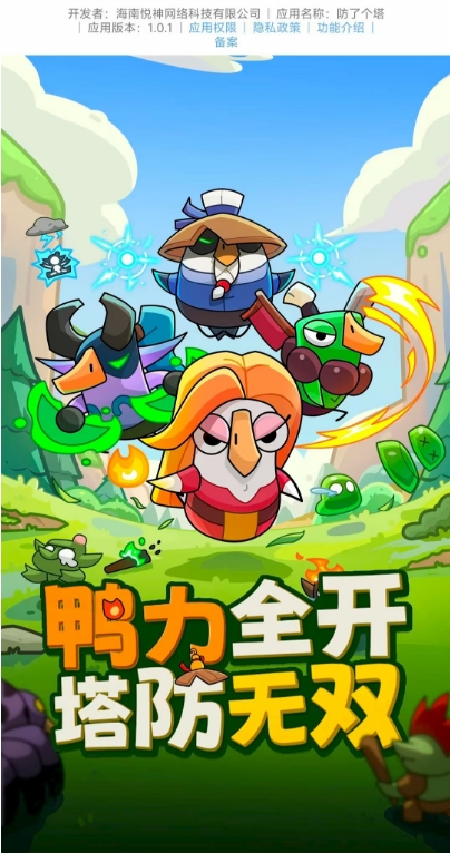 防了个塔手游版图1