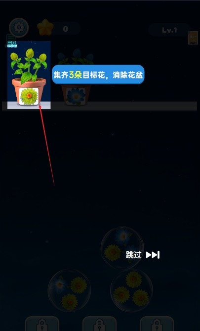 消除小天地最新版图3