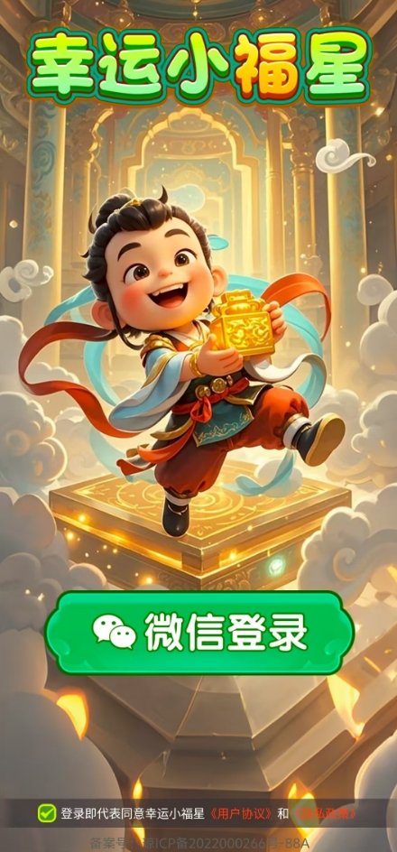 幸运小福星原版图3