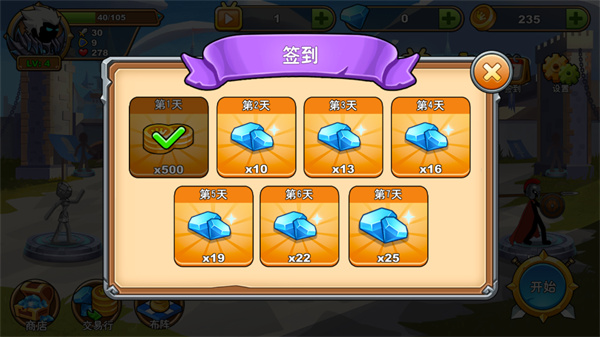 火柴人你瞅啥游戏安装包图2