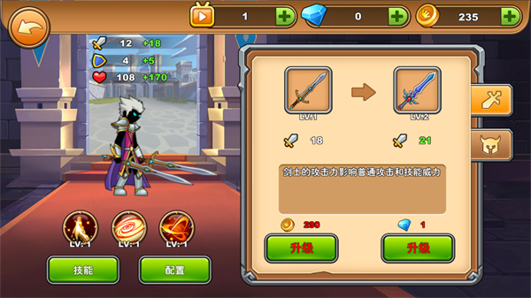 火柴人你瞅啥游戏安装包图4