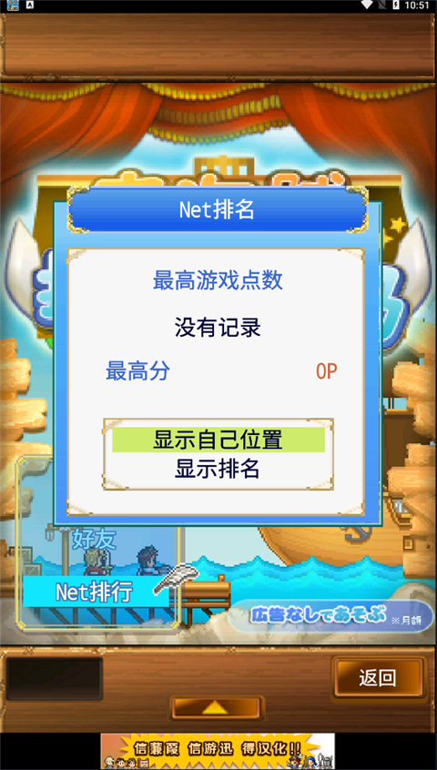 大海贼探索冒险岛游戏官方版图1