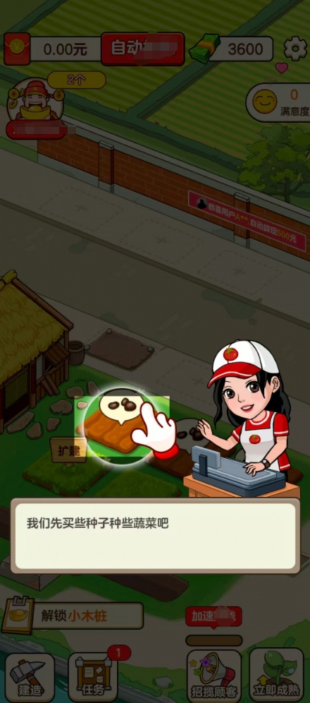 好运菜市场游戏纯净版图4