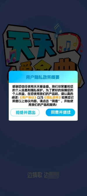 天天爱金曲安卓版图2