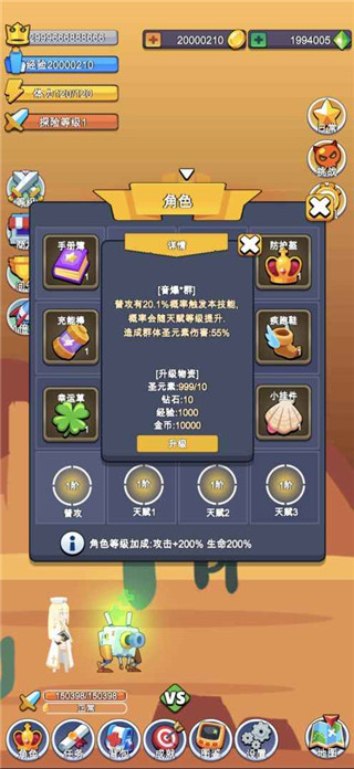 小小探险队最新版图1