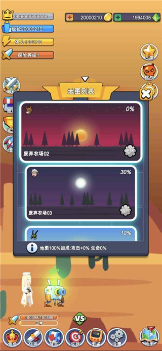 小小探险队最新版图2