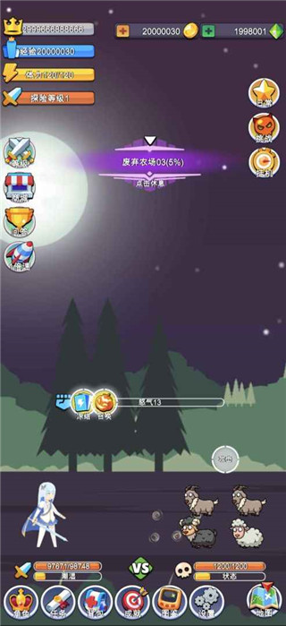 小小探险队最新版图4