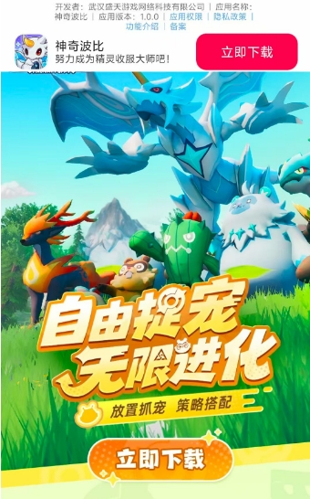 神奇波比免费原版图2