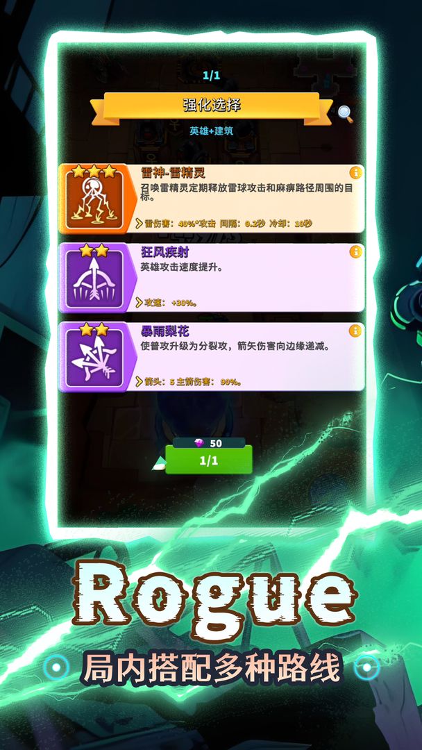 人征塔战游戏官方版图1