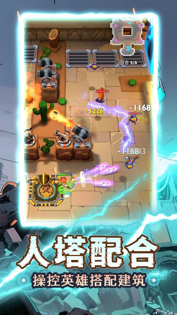 人征塔战游戏官方版图2