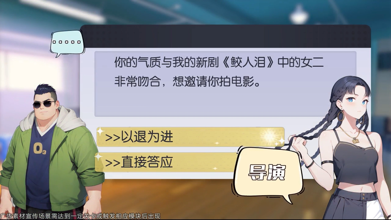 我为歌狂之旋律重启原版图2