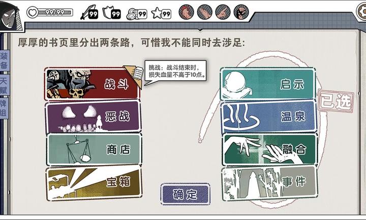 死斗断章正版图1