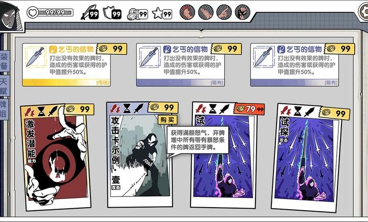 死斗断章正版图3