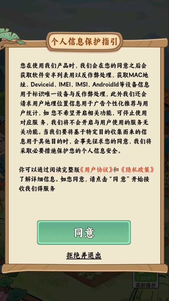 治愈小农庄通用版图2
