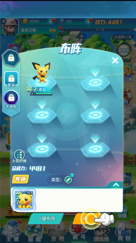 幻城online游戏安装包图3