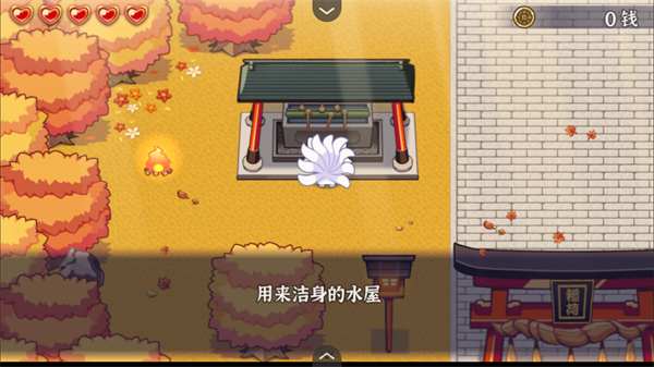 古今东西狐狸物语免费原版图2