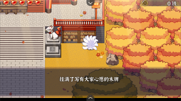 古今东西狐狸物语免费原版图4