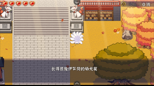 古今东西狐狸物语免费原版图3