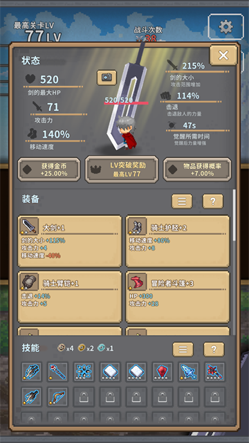 赤之剑游戏纯净版图1