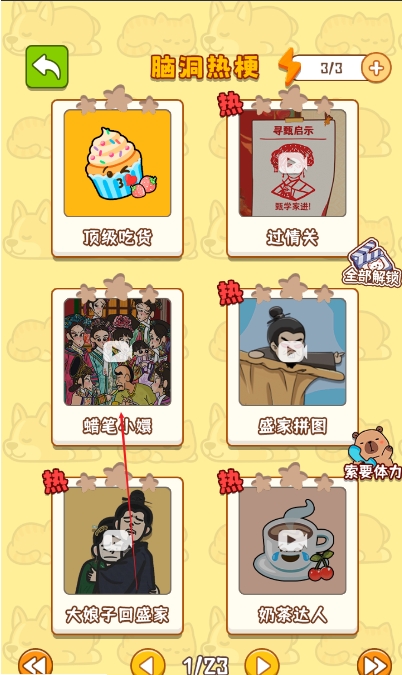 萌宠大决战安卓免费版图2