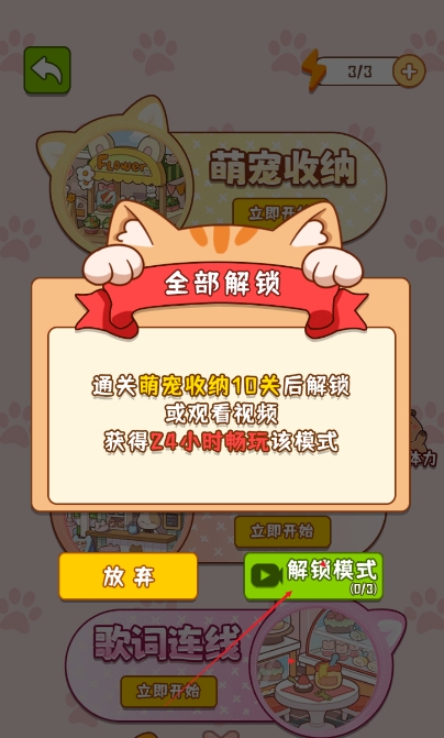 萌宠大决战安卓免费版图1