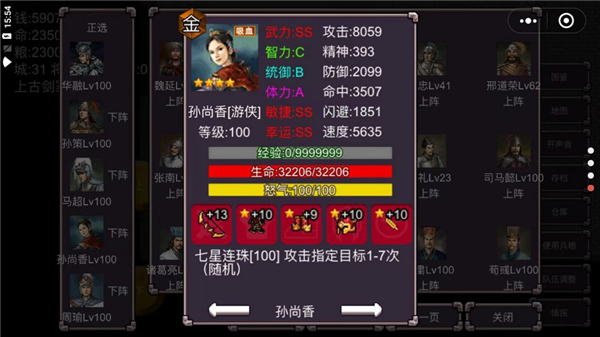 三国志群雄争霸官方最新版图1
