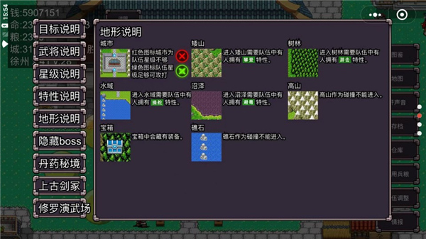 三国志群雄争霸官方最新版图3