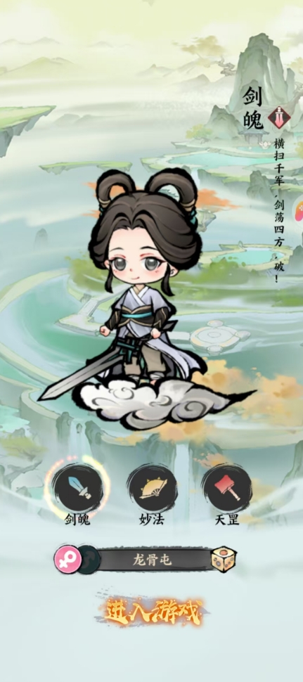 无敌山海录无广告版图2