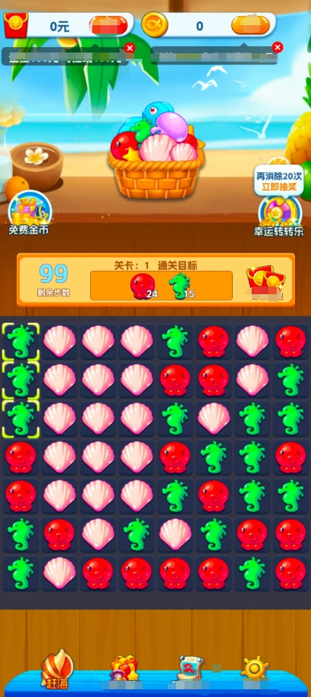 赶海成首富官方最新版图3