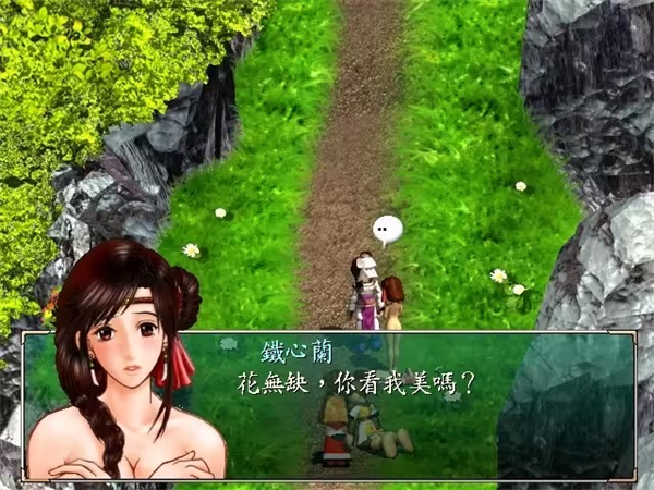 绝代双骄直装版图3